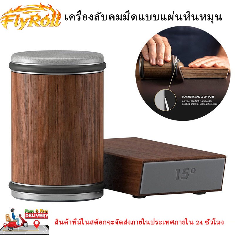 FLY เครื่องลับมีดแบบมีล้อพร้อมฐานวางมีดแบบแม่เหล็ก ชุดหินลับมีดเพชรพร้อมลูกกลิ้งมุม 15 และ 20 องศา อุปกรณ์ครัว