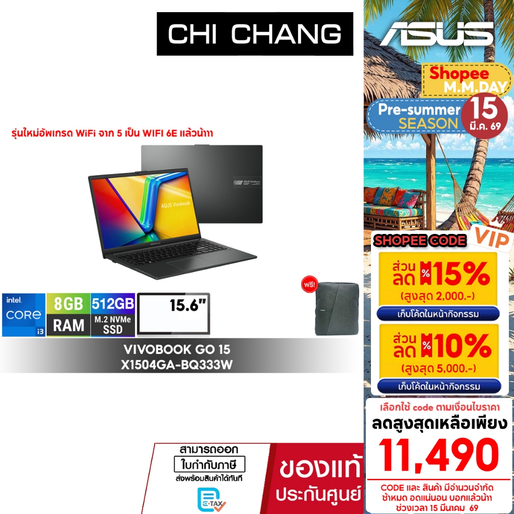 เอซุส โน๊ตบุ๊ค ASUS VIVOBOOK GO 15 X1504GA-BQ333W/จอ15.6 นิ้ว/CORE i3/RAM8GB/SSD 512GB/WIFI 6E