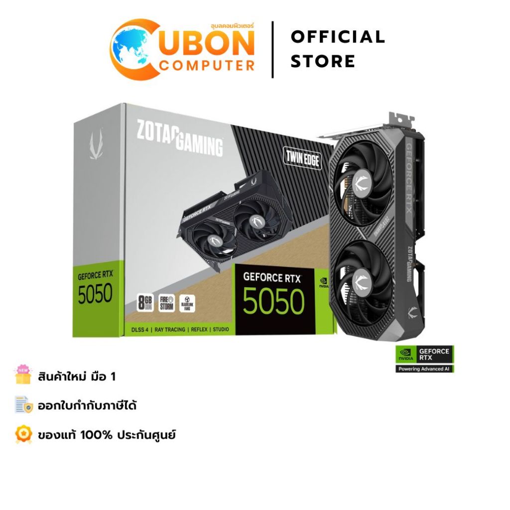 VGA (การ์ดจอ) ZOTAC GAMING GEFORCE RTX 5050 TWIN EDGE OC 8GB GDDR6 ประกันศูนย์ 3 ปี