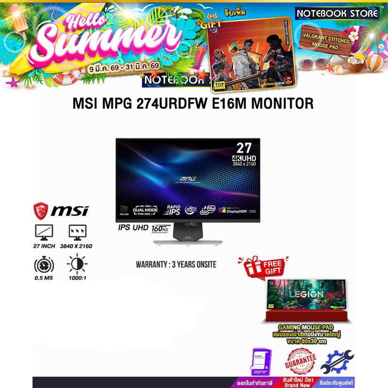 MSI MPG 274URDFW E16M MONITOR (IPS UHD 160Hz)/ประกัน 3 Years Onsite