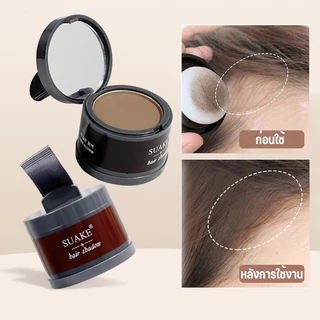 ไฮไลท์ปิดหัวล้าน ปิดหน้าผาก แป้งปกปิดผมบาง ไฮไลท์โคนผม Hair Shadow ที่ปิดเหม่งผม ที่ทาปิดผมบาง ที่ปิดผมบาง ผงปิดผมบาง