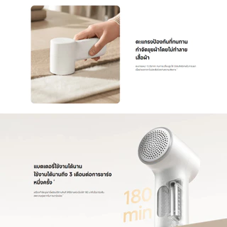 Xiaomi Lint Remover 2 เครื่องกำจัดขุย | อายุแบตเตอรี่นานพิเศษถึง 180 นาที | แรงดูดสูงกำจัดได้หมดจด