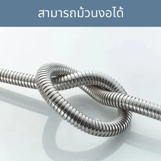 LUCKYLOTUS สายฝักบัวอาบน้ำ สแตนเลส ยาว 1.2 เมตร ทนต่อแรงดันน้ำสูง บิดงอได้ ติดตั้งง่าย ใช้กับเครื่องทำน้ำอุ่น