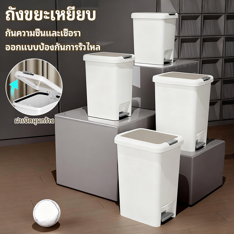 ถังขยะใหญ่ ถังขยะ ถังขยะ แบบเปิดมือ-เปิดเท้า แข็งแรงและทนทาน ถังขยะมินิมอลพลาสติกทรงสี่เหลี่ยม ถังขยะฝาปิด