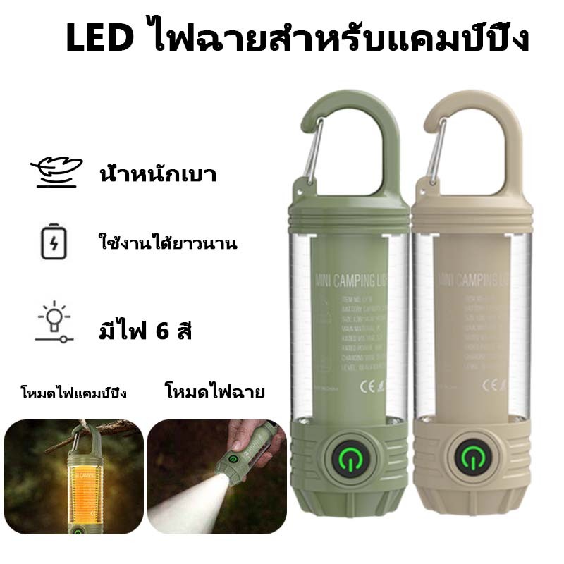 ไฟฉาย LED ไฟฉายสำหรับกลางแจ้ง สว่างพิเศษ ใช้งานได้ยาวนาน น้ำหนักเบา พกพา กันกระแทก ทนทาน