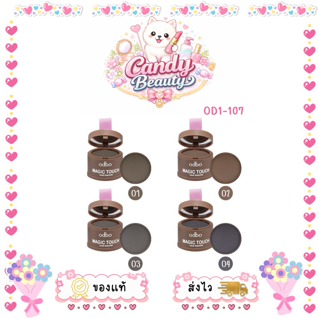 OD1-107 Magic Touch Hair Shadow ปกปิดผมบาง ปิดหัวเหม่ง