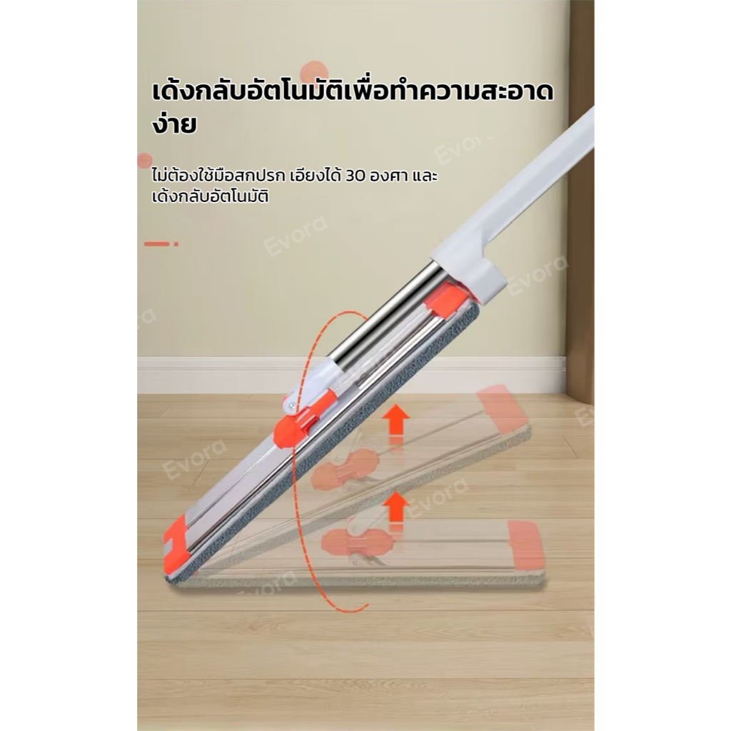 Evora ไม้ถูพื้น ไม้ถูพื้นแบบแผ่น สแตนเลส หมุนได้ 360 องศา แถมผ้า6ผืน ผ้าผืนเดียวใช้ได้หลายครั้ง รูปที่ 6