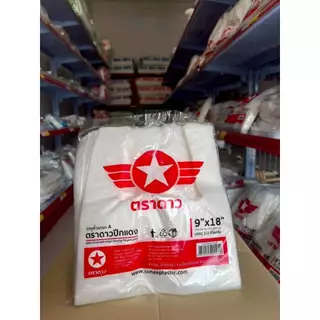 (new)Fat.packaging ถุงหูหิ้วตราดาว ปีกแดงเนื้อหนา ยกมัด 5 กิโลกรัม (10 แพ็ก)