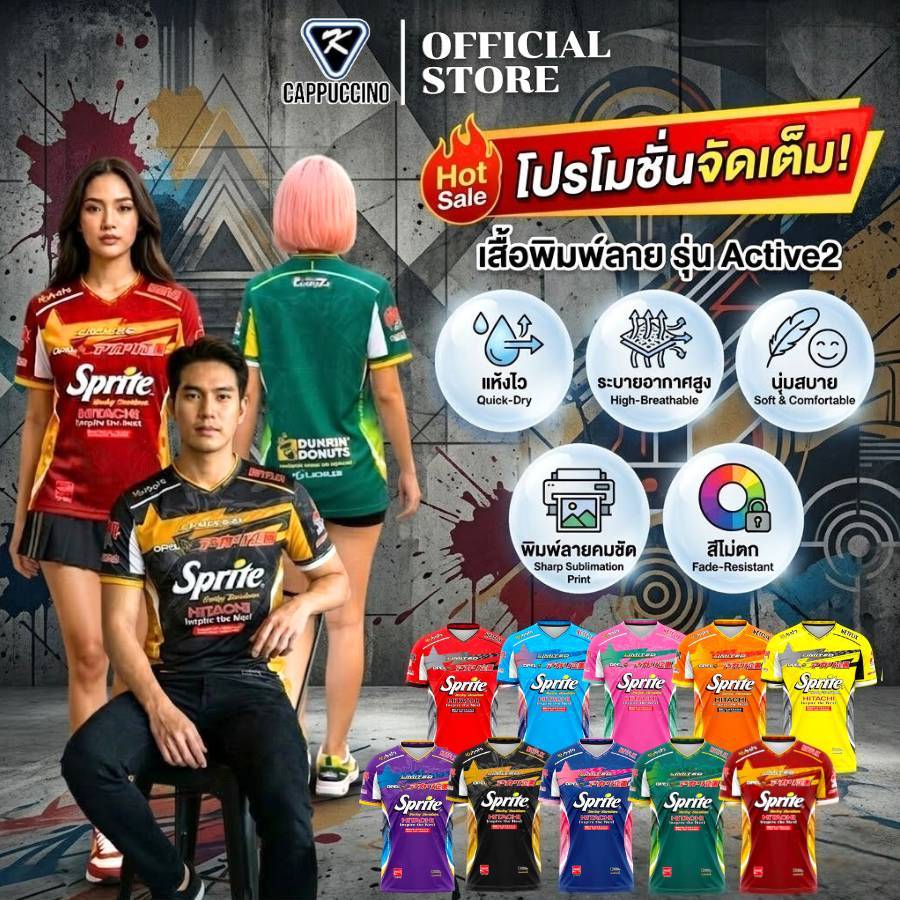 CAPPUCCINO เสื้อพิมพ์ลาย หน้าหลัง รุ่น Active2
