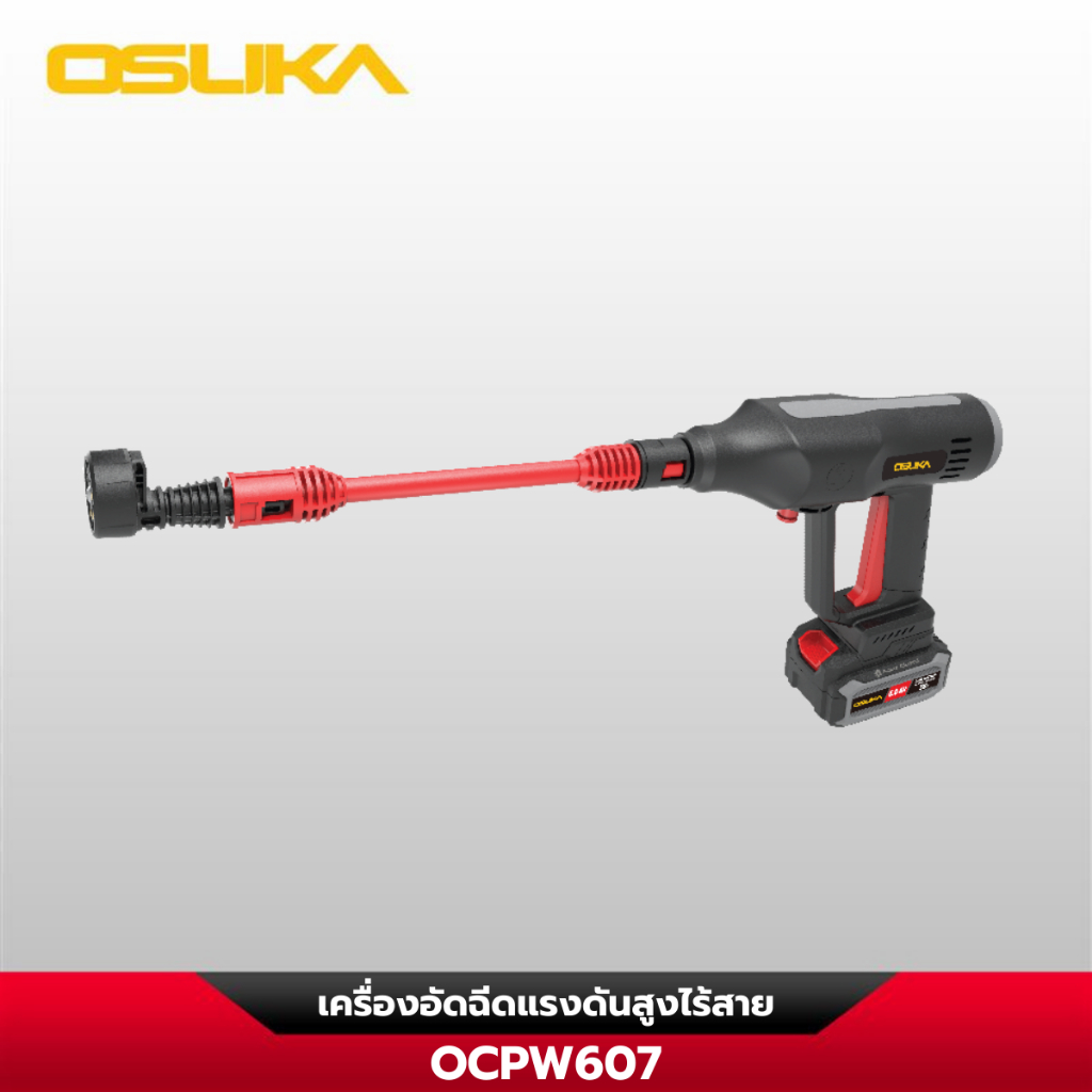OSUKA เครื่องอัดฉีดแรงดันสูงไร้สาย OCPW607