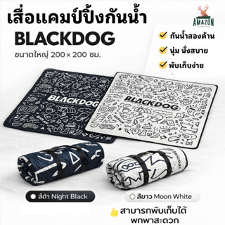 BLACKDOG เสื่อปิกนิก 200x200cm เสื่อแคมป์ปิ้งกันน้ำ พับเก็บไ…
