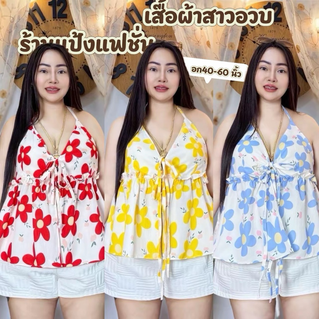 เสื้อสาวอวบร้านแป้งแฟชั่น อก40-60 นิ้ว ยาว 26 นิ้ว สายเดี่ยวเสริมฟองน้ำ(ลายดอก)