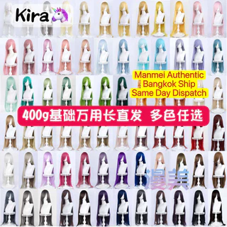 🔥MANMEI | 100cm Universal Long Straight Wig Heat Resistant for Styling Practice & Cosplay ส่งจากในประเทศ