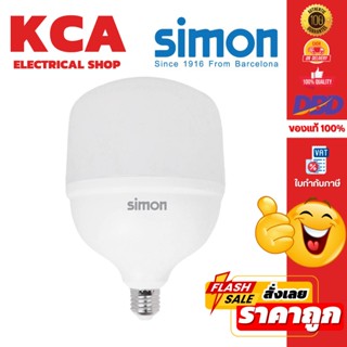 Simon หลอดไฟแอลอีดี High Power Bulb แสงขาว 25 35 45 55W สินค…