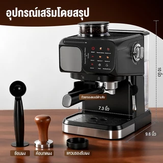 รับประกัน 1 ปี Stelang เครื่องชงกาแฟ เครื่องชงกาแฟแบบบดในเครื่องเดียว 20bar 1800ML เครื่องชงกาแฟอัตโนมัติ