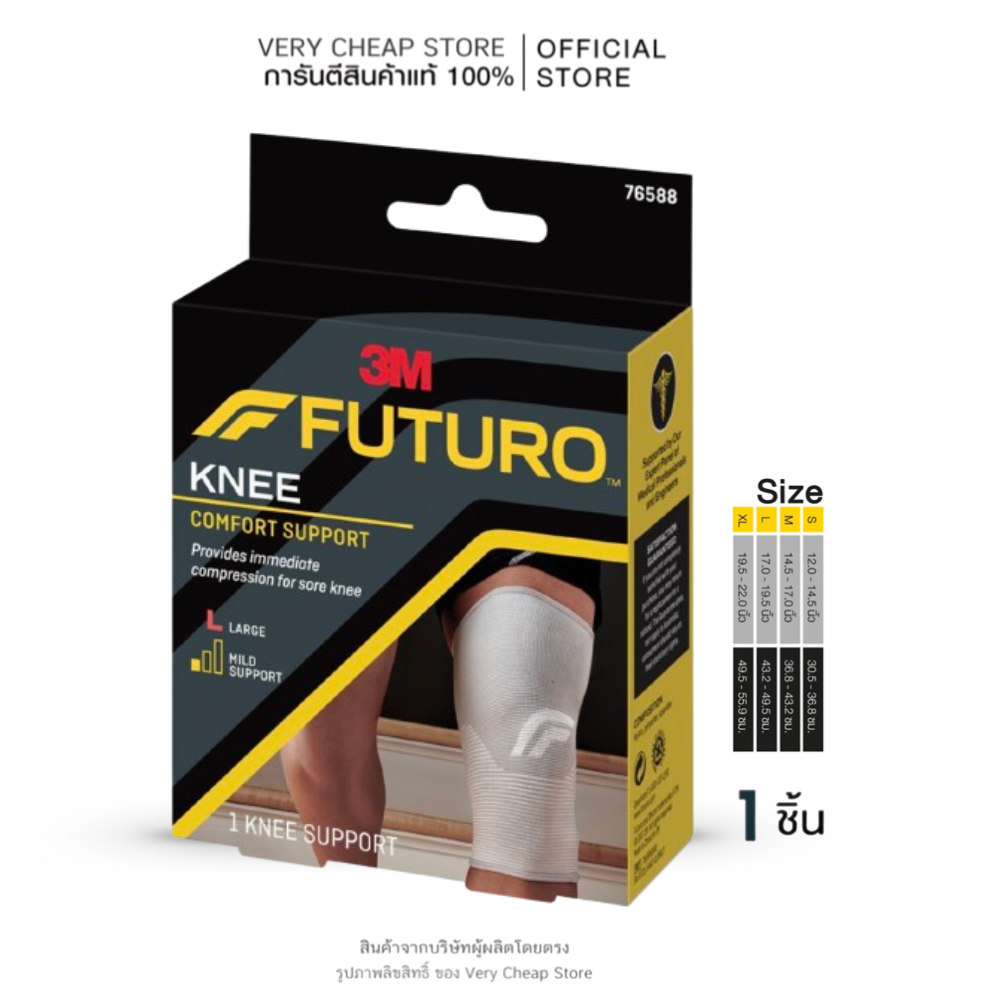 3M Futuro Knee Support (Mild) พยุงหัวเข่าสามเอ็ม ฟูทูโร่ (สีเทาเข้ม) รูปที่ 8