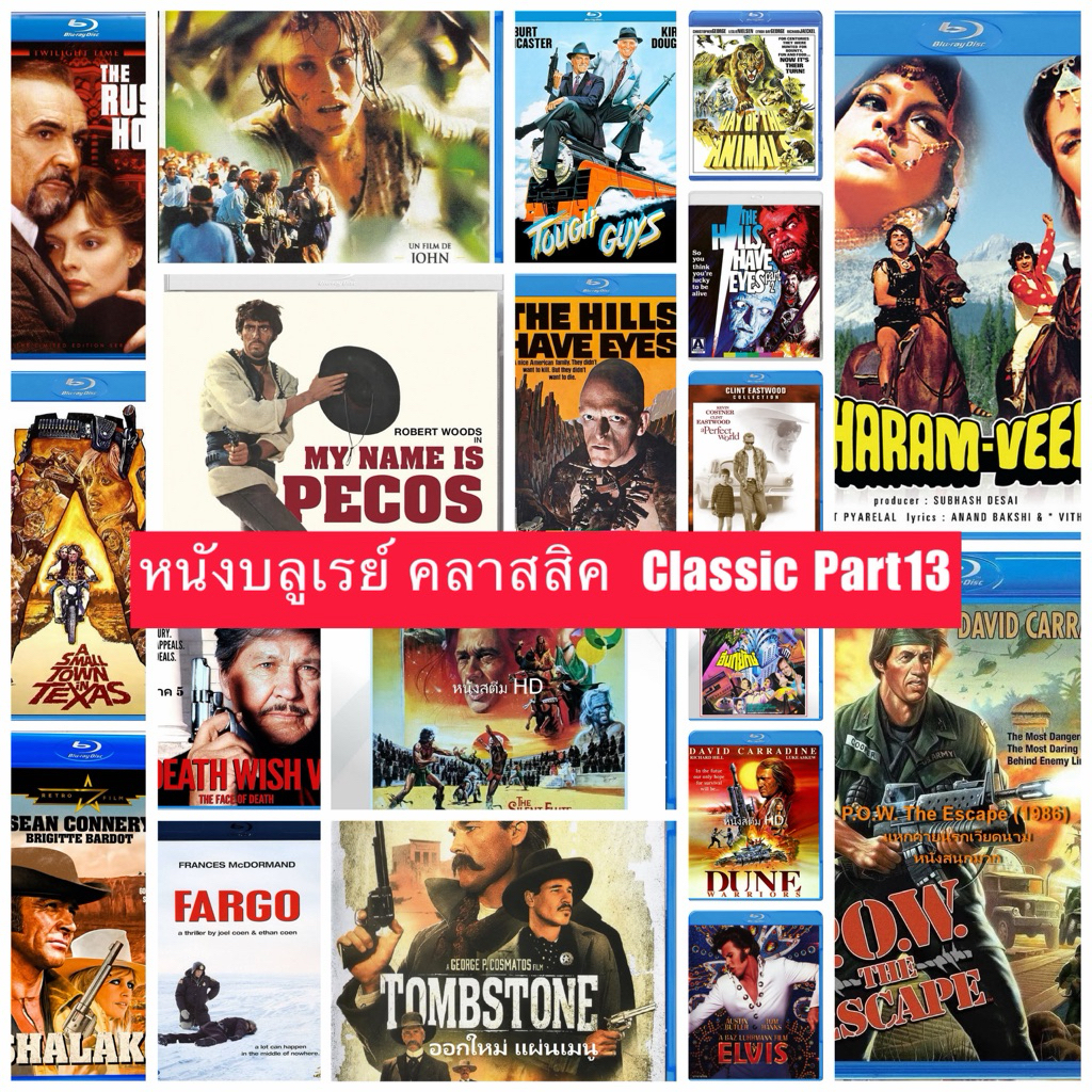 หนังบลูเรย์ คลาสสิค Part 13 Bluray Cassic มีปก+แผ่นสกรีน