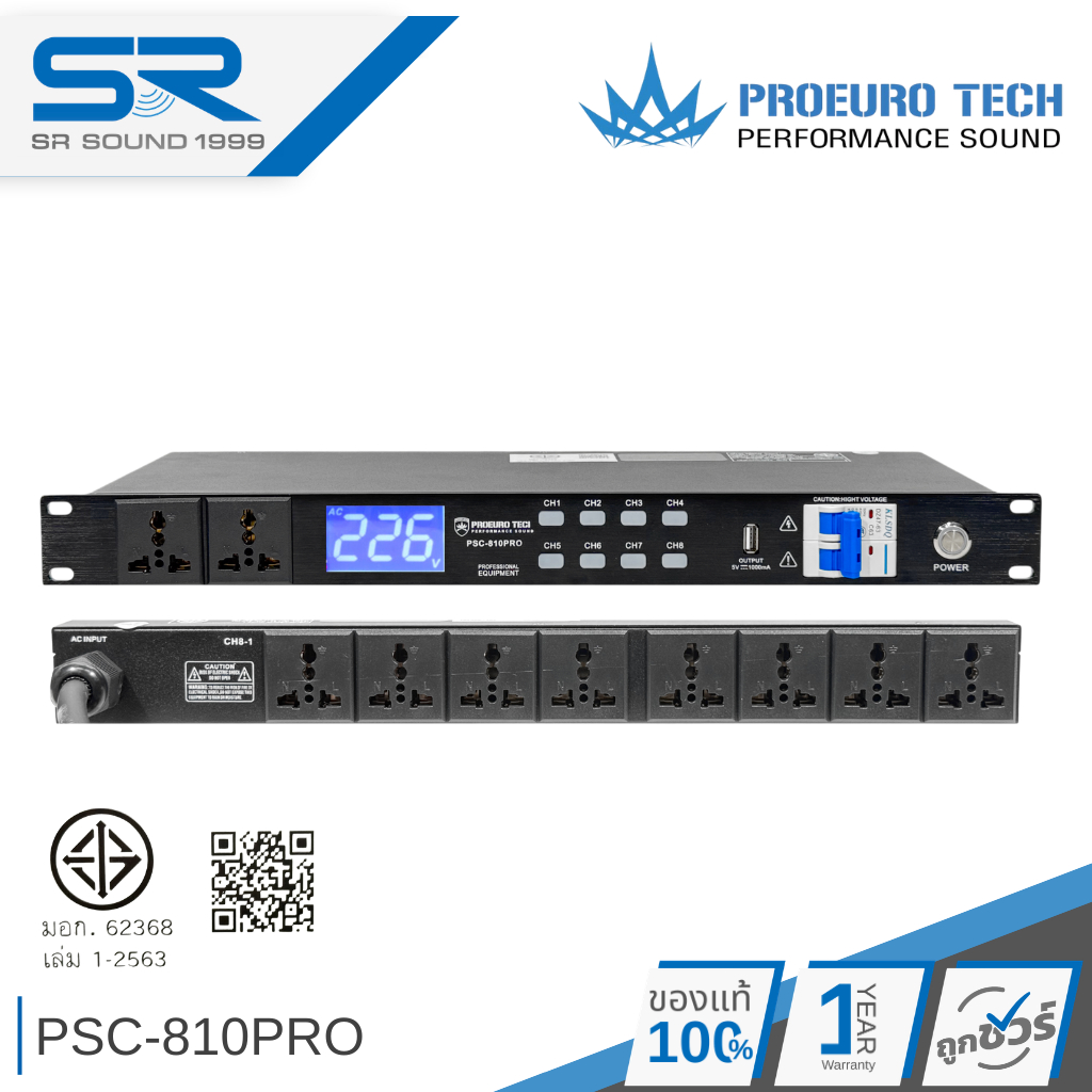 PROEUROTECH PSC-810PRO ปลั๊กติดแร็ค ปลั๊กไฟ เครื่องเสียง 8+2 ช่อง 30A หน้อจอแสดงผล ช่อง USB PSC810PRO