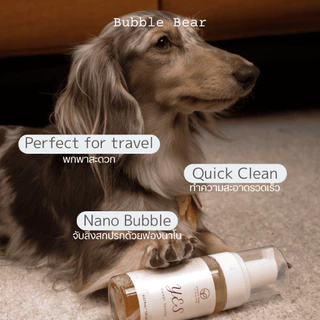 Bubble Bear Foam โฟมอาบแห้งสัตว์เลี้ยง (120 ml)