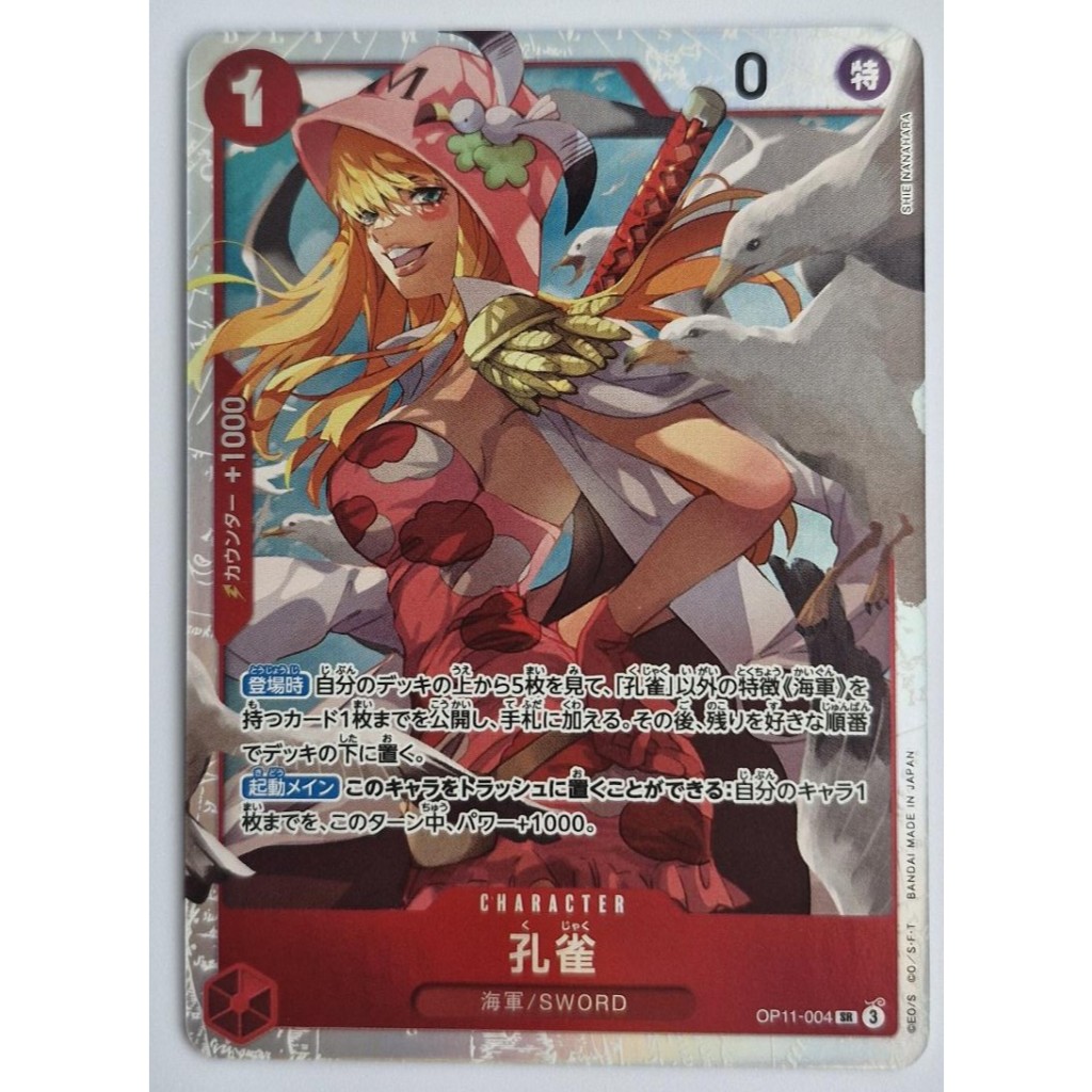 One Piece Card Game Kujaku OP11-004 SR