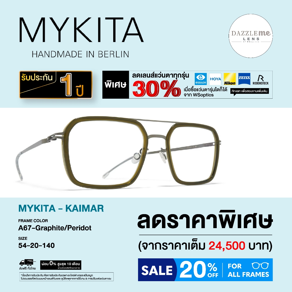 Mykita กรอบแว่นสายตา รุ่น KAIMAR