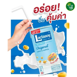 (ยกลัง) แลคตาซอย นมถั่วเหลือง ยูเอชที รสหวาน 300 มล. x 36 กล่อง