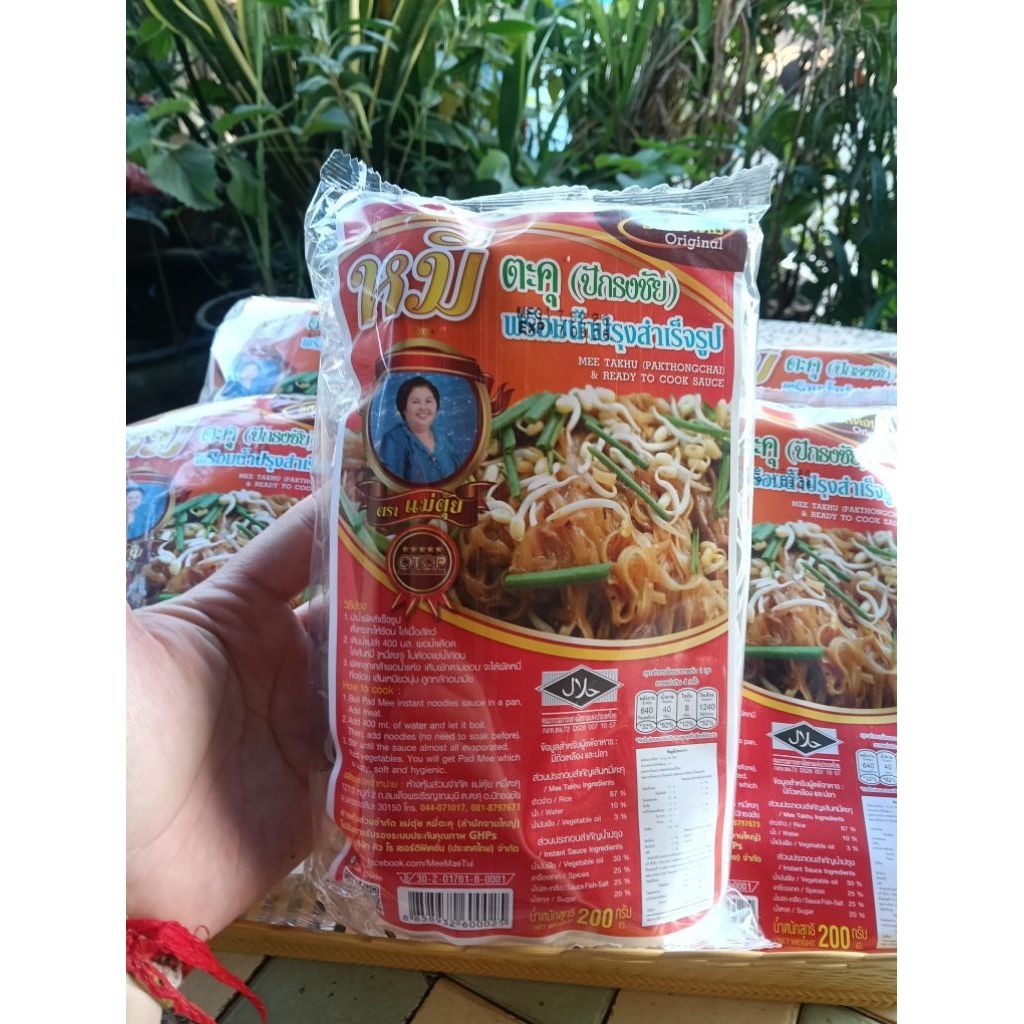 หมี่โคราช หมี่ตะคุแม่ตุ้ย รสดั้งเดิม (พร้อมน้ำปรุงสำเร็จรูป)