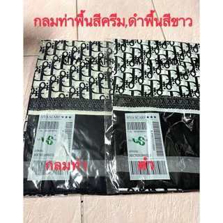 ผ้าคลุมไหล่ สวย หรู ดูเเพง งานคัดเกรดขึ้นห้าง