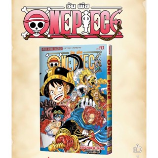 [SIC] One Piece วันพีซ เล่ม 90-113 วันพีช