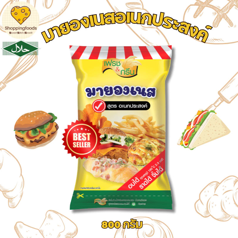 มายองเนส สูตรอเนกประสงค์ ขนาด 800 กรัม มายองเนสเฟรชแอนด์กรีน ซอสทำแซนวิช สำเร็จรูป