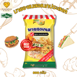 มายองเนส สูตรอเนกประสงค์ ขนาด 800 กรัม มายองเนสเฟรชแอนด์กรีน ซอสทำแซนวิช สำเร็จรูป