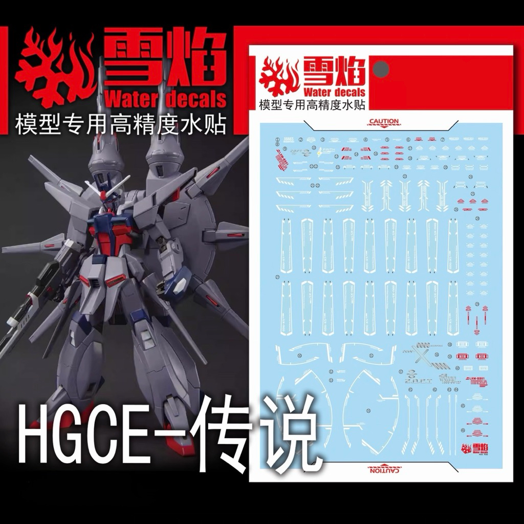 ดีคอลน้ำ SF HGCE 116 DECAL HGCE 1/144 Legend Gundam เรืองแสงแบล็คไลท์