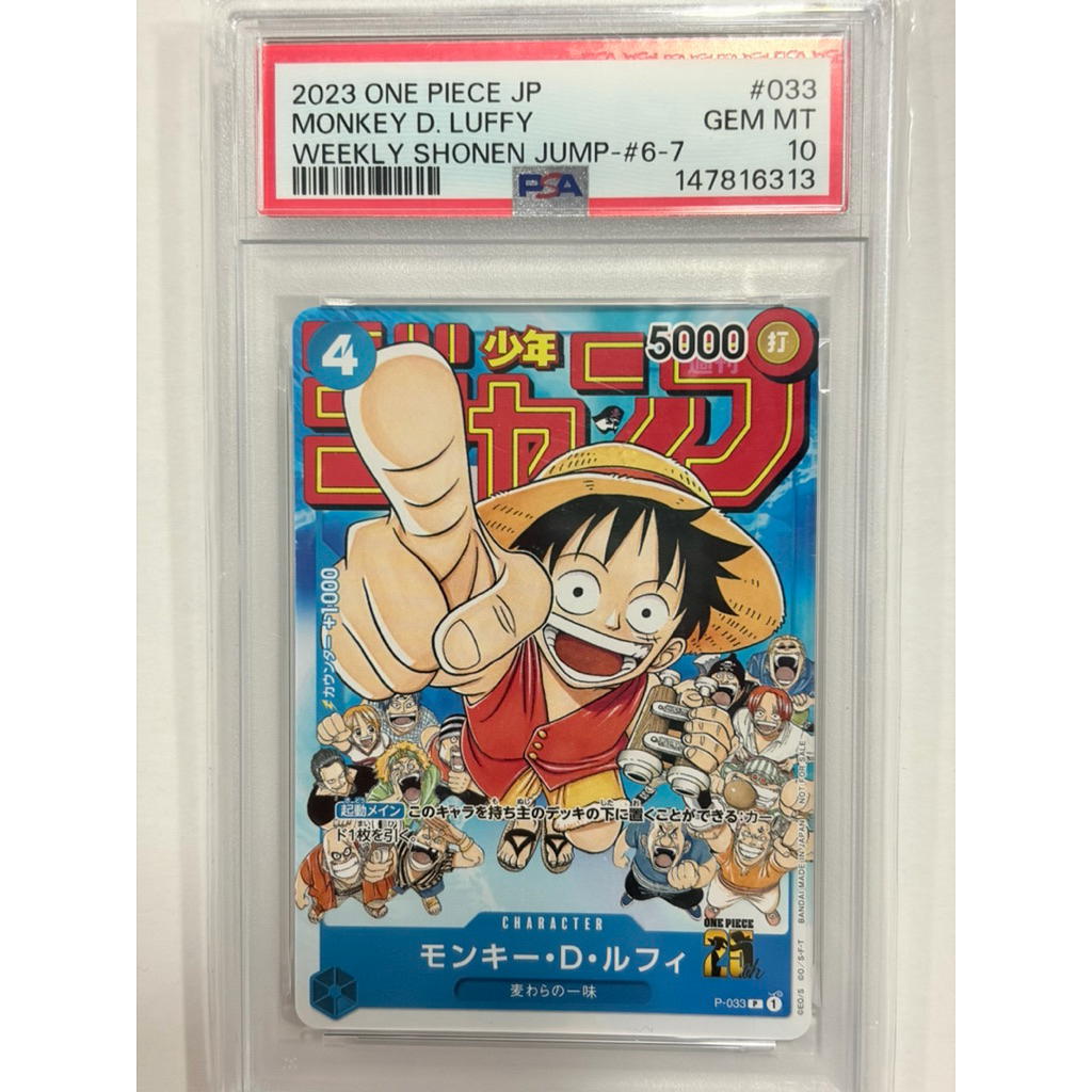 การ์ดวันพีชลูฟี่เกรด PSA10  one piece Luffy PSA10