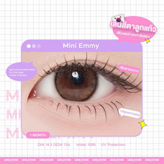 คอนแทคเลนส์ ไฮโดรเจล Roze Mini Emmy ค่าอมน้ำ55% mini เท่าตาด…