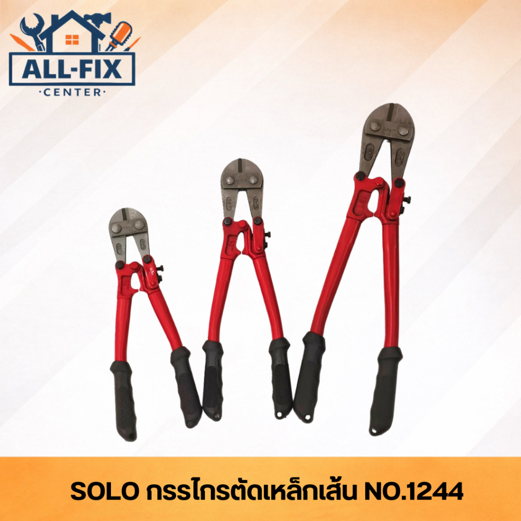 SOLO เครื่องมือตัดเหล็กอเนกประสงค์ NO.1244 ขนาด 12-42 นิ้ว ปากกรรไกรเกรดพรีเมียม รับแรงบิดสูง ไม่บิ่นง่าย