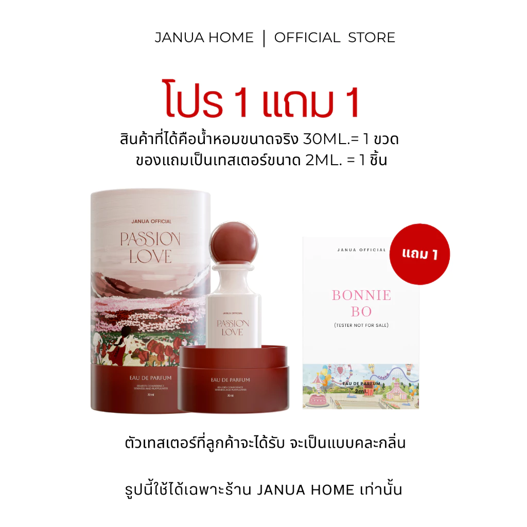 (1แถม1 ของแถมเทสเตอร์2ml.)(รับประกันของแท้) น้ำหอมแจนยัวร์คอลเลคชั่นใหม่ [ พร้อมส่ง + ของแท้พาร์ทเนอร์บริษัท]