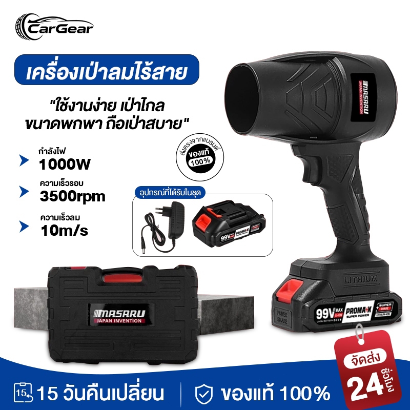 cargear เครื่องเป่าลม พัดลมเทอร์โบเจ็ท 800W กำลังสูง แบตเตอรี่ลิเธียมแท้ ส่งฟรีเก็บปลายทาง