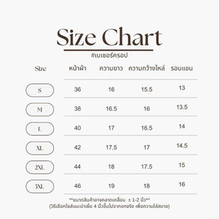 เบลเซอร์ครอป[คุณตุ้ง8877]