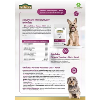 New Perfecta Therapeutic Neutered, Weight Management, Lowfat สุนัขแมวทำหมัน สุนัขแมวลดน้ำหนัก หมดอายุ 06/2027