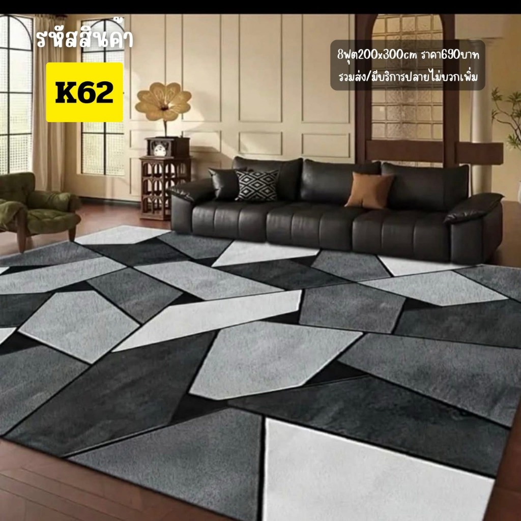 8 ฟุต 200x300 cm (3D) พรมจอยโทนเทา