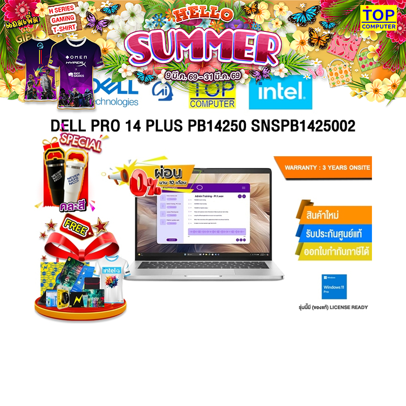 DELL PRO 14 PLUS PB14250 SNSPB1425002/ประกัน 3 Years Onsite