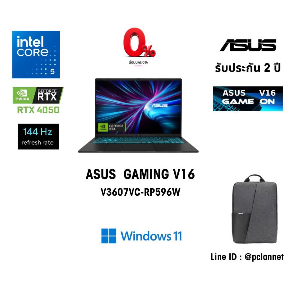 ASUS Notebook โน๊ตบุ๊ค เกมมิ่ง Gaming V16 V3607VU-RP596W(0%10เดือน) Intel C5 210H 16GB RTX4050 16" ป