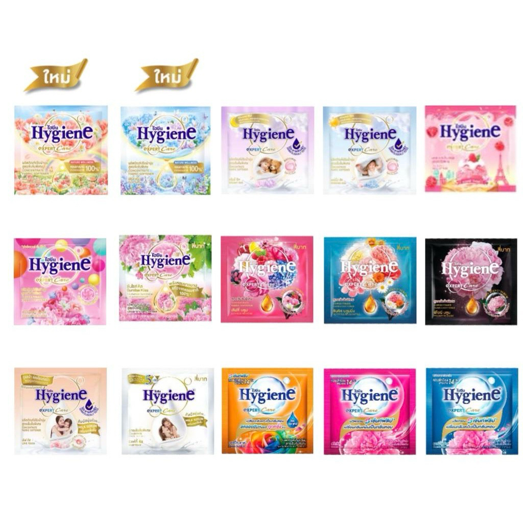 [คละกลิ่น] กดหลายชิ้นได้ น้ำยาปรับผ้านุ่ม แบบซอง สูตรเข้มข้นพิเศษ Hygiene expert Care ขนาด 20 มล.