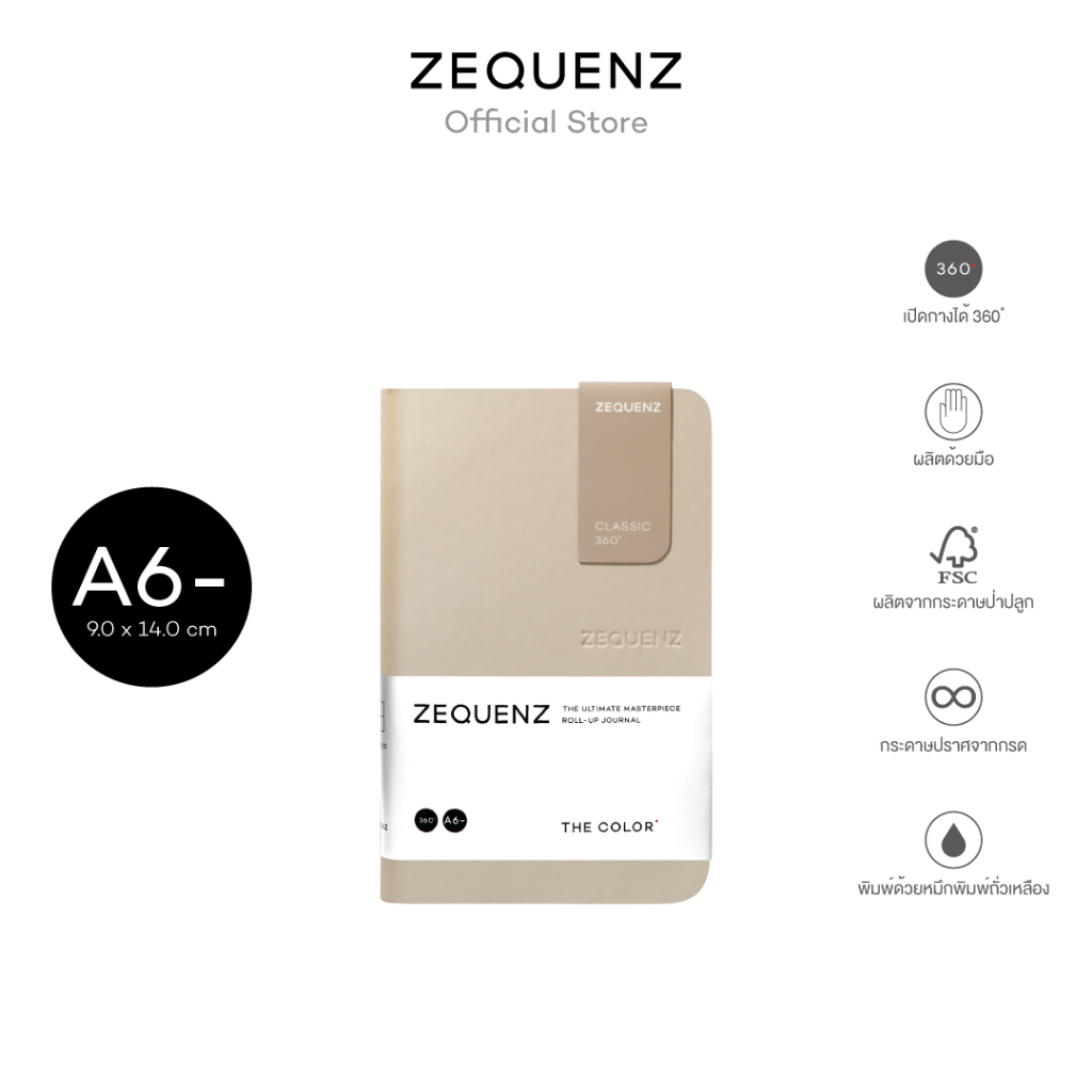 ZEQUENZ The Color A6- "Taupe" สมุดโน๊ต Zequenz สีโทป ขนาด A6-