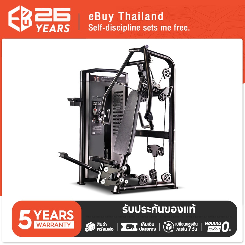 Ebuy เครื่องนั่งเล่นอก บริหารหน้าอก สร้างกล้ามเนื้อ ใช้ในฟิตเนส Fitness Equipment Core-Fitness