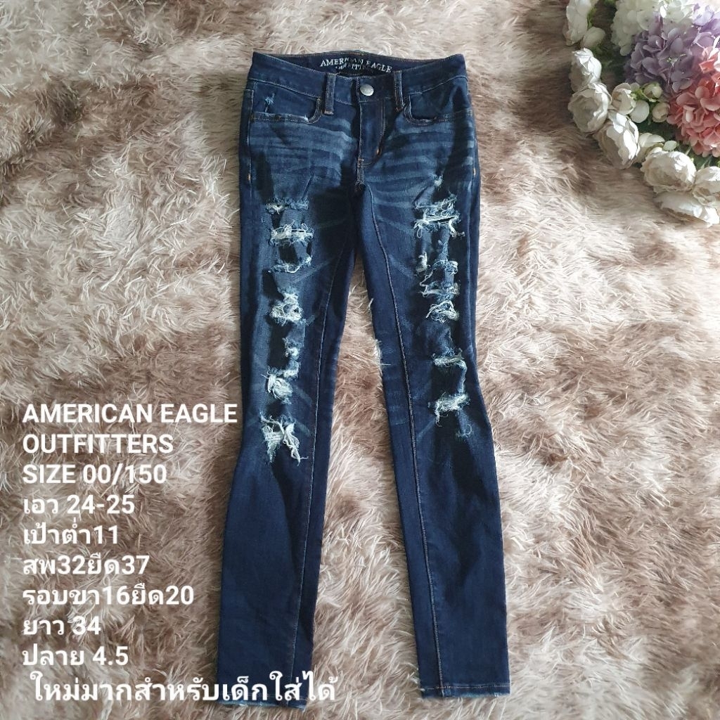 กางเกง AMERICAN EAGLE