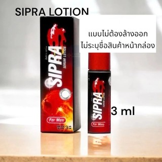 ∎ ไม่ระบุชื่อสินค้า∎ ส่งไว✅ล็อตใหม่✨เซรั่ม สำหรับผู้ชาย SIPRA Serum 3ml. พลังแรด โลชั่น อึด ทน นาน ชะลอการหลั่ง ปลุกชาย