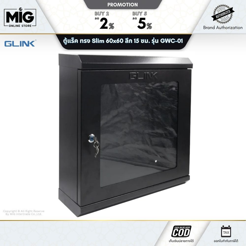 GLINK ตู้แร็คแบบติดผนัง ทรง slim ระบบ Keylock 19″ ทรง Slim รุ่น GWC-01(ก600x ล150x สู600 มม.)เกรดA ม
