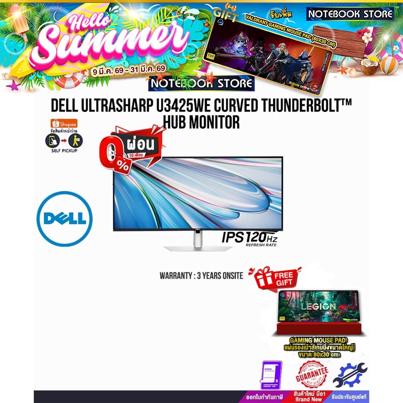 [ผ่อน 0% 10 ด.]Dell UltraSharp U3425WE Curved Thunderbolt Hub Monitor/ประกัน 3 Years+Onsite
