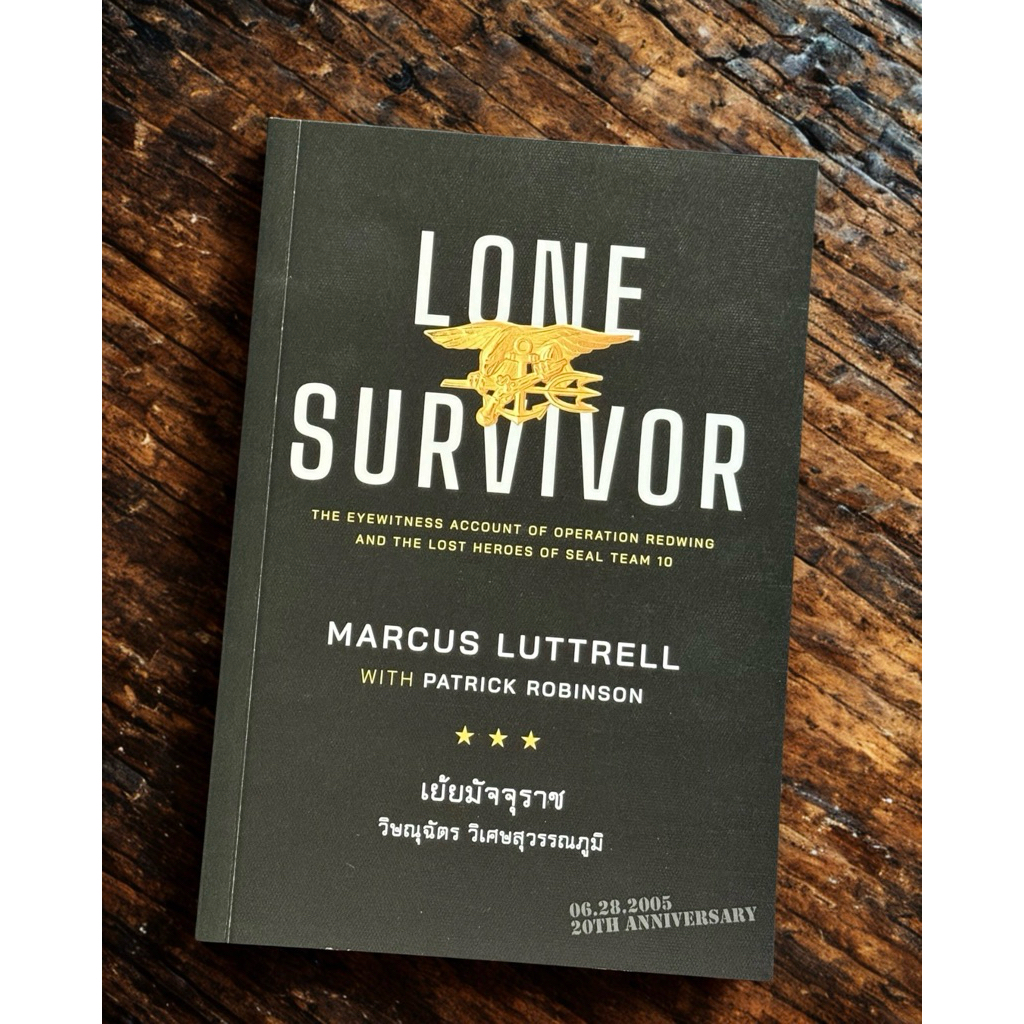 Lone Survivor / เย้ยมัจจุราช + 20th Anniversary Postcard  แปลไทยโดย วิษณุฉัตร วิเศษสุวรรณภูมิ